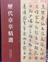古今書廊《古今文選：精裝本第1集至第10集 + 附刊2本》│國語日報│ 歷史價格詳細信息