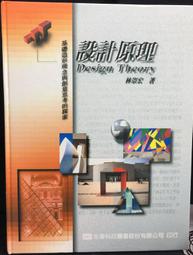 創意思考的日常練習：活用右腦直覺，重視感受與觀察，成為生活上的新工作力！/內田和成【城邦讀書花園】 歷史價格詳細信息