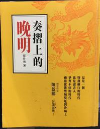 晚清臺灣番俗圖 [精裝] 中央研究院 番社采風圖 臺灣歷史上原住民的圖像 文字描繪 五南文化廣場 政府出版品 歷史價格詳細信息