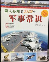 古今書廊《常勝將軍劉玉章》劉毅夫│黎明文化│ 歷史價格詳細信息
