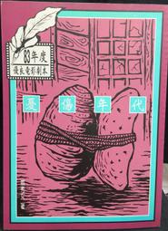 古今書廊《電腦軟體應用丙級術科解題教本：109年啟用試題》林文恭、葉冠君│碁峰│9789865022051 歷史價格詳細信息