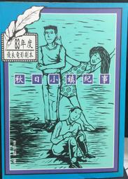 古今書廊《鎮魂歌：簽名書》李敏勇│笠詩社│ 歷史價格詳細信息
