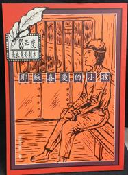 古今書廊《電腦軟體應用丙級術科解題教本：109年啟用試題》林文恭、葉冠君│碁峰│9789865022051 歷史價格詳細信息