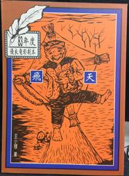 古今書廊《電腦軟體應用丙級術科解題教本：109年啟用試題》林文恭、葉冠君│碁峰│9789865022051 歷史價格詳細信息
