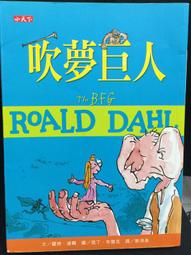 古今書廊《達洋的美味好夢》池田晶子│尖端│9571029939 歷史價格詳細信息