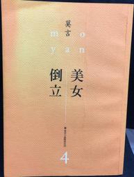 古今書廊 《美的循環 : 談生生世世》證嚴法師│天下文化│八成新   9576216664 歷史價格詳細信息