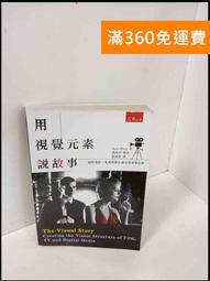 【大衛360免運】【送贈品】說說你為什麼不該死 #7成新【P-X1314】 歷史價格詳細信息