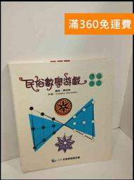 【雷根360免運】【送贈品】遊園驚夢_夏達 #8成新【Q-C435】 歷史價格詳細信息