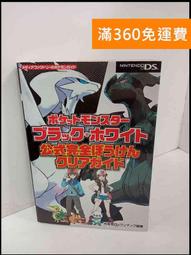 【雷根360免運】【送贈品】黑暗之旅: 破案之神續集 #8成新【Q-A1228】 歷史價格詳細信息