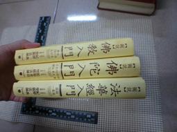 法華經手抄經本佛經字帖妙法蓮華經全本硬筆臨摹字帖簡體橫板注音 歷史價格詳細信息