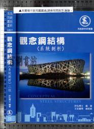 觀念-許文龍和他的奇美王國 (商周/85年出版) 歷史價格詳細信息