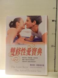性命雙修萬神圭旨-天人合法採藥..靈丹入鼎.採藥歸壺.伏虎圖.觀音密咒圖.戊戌(47)年高雄永興堂.(B本) 歷史價格詳細信息