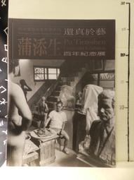 【等閑書房】《還珠格格第二部 風雲再起生死香許悲喜重重浪跡天涯紅塵作伴》5本│皇冠│瓊瑤│二手書1050824 歷史價格詳細信息
