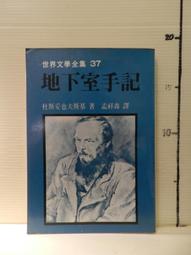 世界文學全集 白雪公主 格林兄弟_陳建志 光田 精裝本 無劃記 18J 歷史價格詳細信息