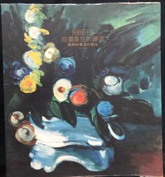 古今書廊《繪畫透視原理與技法》李蜀光│西南師範大學出版社│7562109613 歷史價格詳細信息