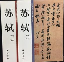 古今書廊《中國名著選譯叢書27：漢書》精裝│張世俊 等譯注│錦繡│ 歷史價格詳細信息
