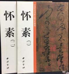 古今書廊《歷代書法名跡技法選講：王鐸詩卷》│湖北美術出版社│9787539443744 歷史價格詳細信息