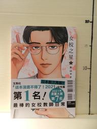 二手山和牌 Sanha SH-122 單機無配件(上電有反應狀況如圖當測試報帳品) 歷史價格詳細信息