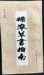 古今書廊《標點校勘資治通鑑。全11冊合售》│洪氏│八成新 歷史價格詳細信息