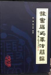 隸書蓮葉。 比較少見。三全品相27069 歷史價格詳細信息