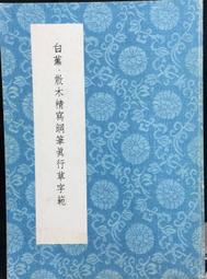 古今書廊《白晝鬼語：谷崎潤一郎犯罪小說集》谷崎潤一郎│立緒│9789863600749 歷史價格詳細信息