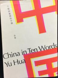 古今書廊《十年一覺揚州夢》南宮搏│麥田│9867895711 歷史價格詳細信息