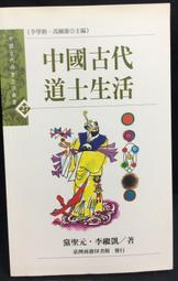 古今書廊《中國古代服飾研究：附書盒》沈從文│南天│ 歷史價格詳細信息