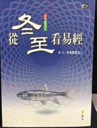 古今書廊《看不見的敵人》Farrell│遠哲科學教基金會│9570352280 歷史價格詳細信息