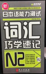 古今書廊《新日本語能力試驗N3：文章の文法。讀解》松本節子 等│尚昂文化│9789866946875 歷史價格詳細信息