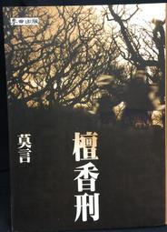 古今書廊《田黃賦》附書盒│國立歷史博物館│ 歷史價格詳細信息