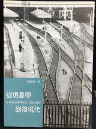 古今書廊《現代精神與儒家傳統》isbn:9570814489│杜維明│聯經│ 歷史價格詳細信息