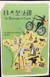古今書廊《法國為何出現左右共治：歷史、政治、憲法的考察》杜哈梅│貓頭鷹│9574698505 歷史價格詳細信息