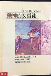 古今書廊《神奇樹屋43：愛爾蘭任務(中英對照)》奧斯本│小天下│9789862167267 歷史價格詳細信息