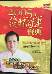 古今書廊《開悟一片片：生命的達人》盧勝彥│大燈│微劃線 9789867091864 歷史價格詳細信息