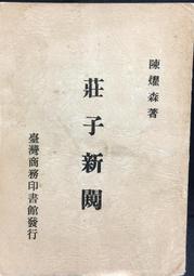 古今書廊《莊永固書法集》 歷史價格詳細信息