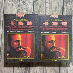 （上方書口明顯黃斑） 白色長廊下 川田彌一郎 台灣英文雜誌社 歷史價格詳細信息