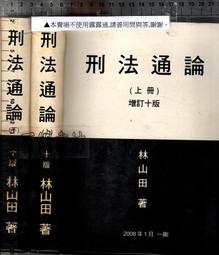 佰俐D 77.78年版《微電子學 上+中+下 共3本》Jacob Millman/謝芳生 東華 9576360552 歷史價格詳細信息