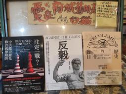 (書況新)區塊鍊革命( Don Tapscott, Alex Tapscott) 歷史價格詳細信息