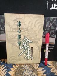 ［府城舊冊店］日文版漫畫/大百科、愛與死的Jeans（售出），每本$100 歷史價格詳細信息