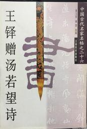 古今書廊《二十分鐘的江湖夢》黃致凱│麥田│全新未拆 9789863448082 歷史價格詳細信息