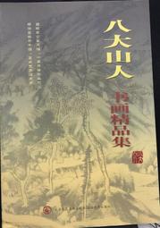 古今書廊《人物畫寫生技法》朱唯踐 等編著│上海人民美術出版社│9787532265473 歷史價格詳細信息