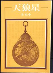 余光中書寫香港: 紫荊花的記憶[附光碟] 歷史價格詳細信息