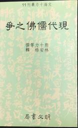 古今書廊《佛學大辭典：上下冊合售》│佛教慈濟文化志業中心 歷史價格詳細信息