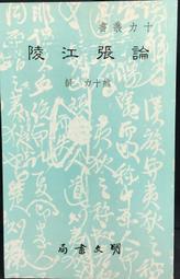 古今書廊《論決定自然利息率的原因》美。馬西│商務印書館│7100022126 歷史價格詳細信息