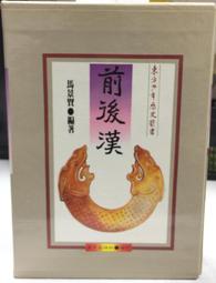 【古今書廊】精裝《三民主義》│三民主義百萬冊印發委員會│ 歷史價格詳細信息