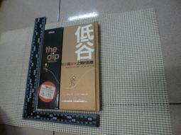 【黃家二手書】放下 人生更豐富 一個心理師的生死頓悟 游乾桂著 歷史價格詳細信息