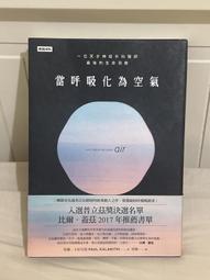 呼吸, 為了療癒: 全新的呼吸科學與醫學, 透過清醒的呼吸, 徹底轉化身心/楊定一; 馬奕安 (Jan Martel)/ 陳夢怡/ 協力 eslite誠品 歷史價格詳細信息