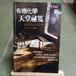 【享讀書房前B3】《三氣周瑜 智慧與謀略的學習－三國演義新漫畫》明天國際 歷史價格詳細信息