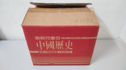 小魯兒童小說《再見金門》陳啟淦 陳啓淦 小魯 J115 歷史價格詳細信息