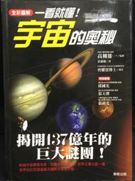 古今書廊《看不見的敵人》Farrell│遠哲科學教基金會│9570352280 歷史價格詳細信息